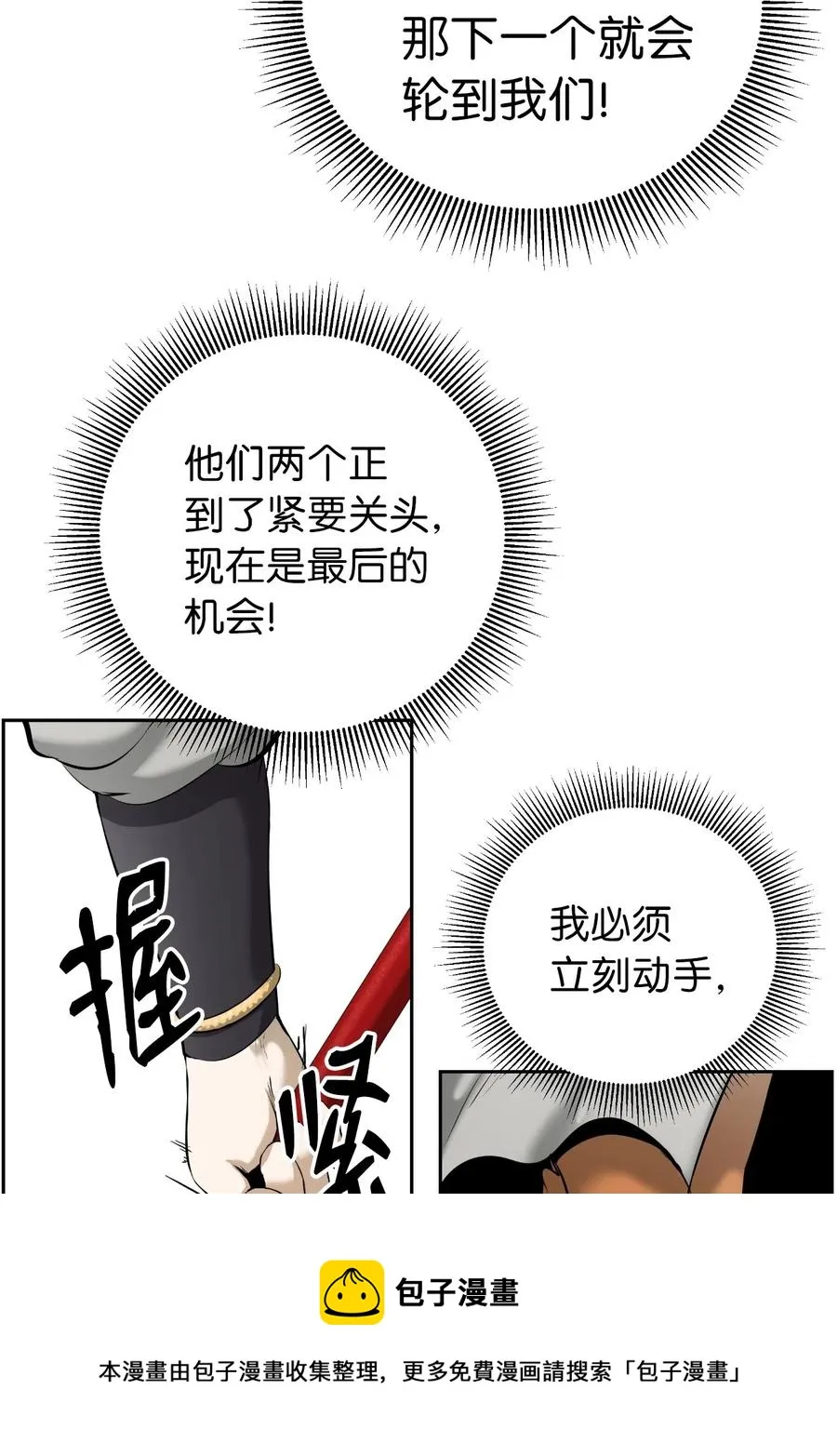 41 两强相斗 第65页