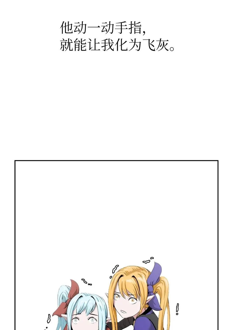 41 两强相斗 第68页