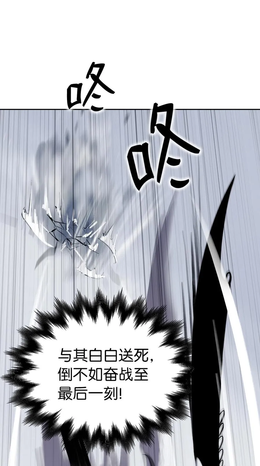 41 两强相斗 第72页
