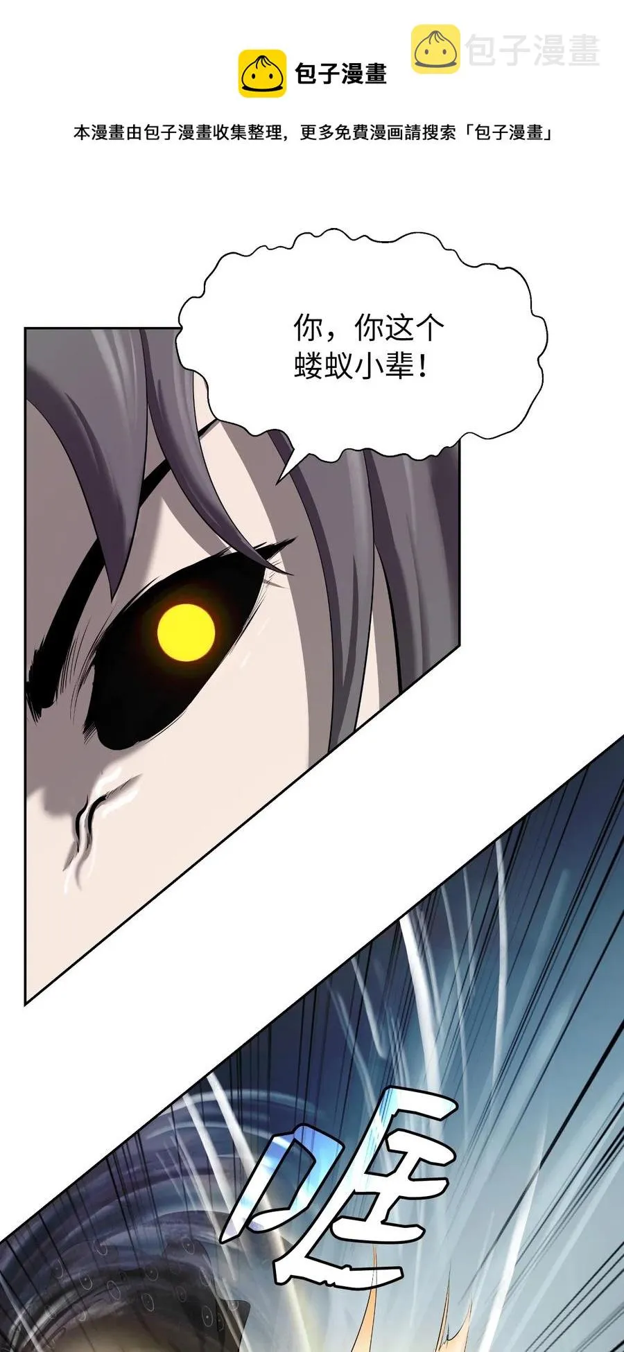 41 两强相斗 第77页