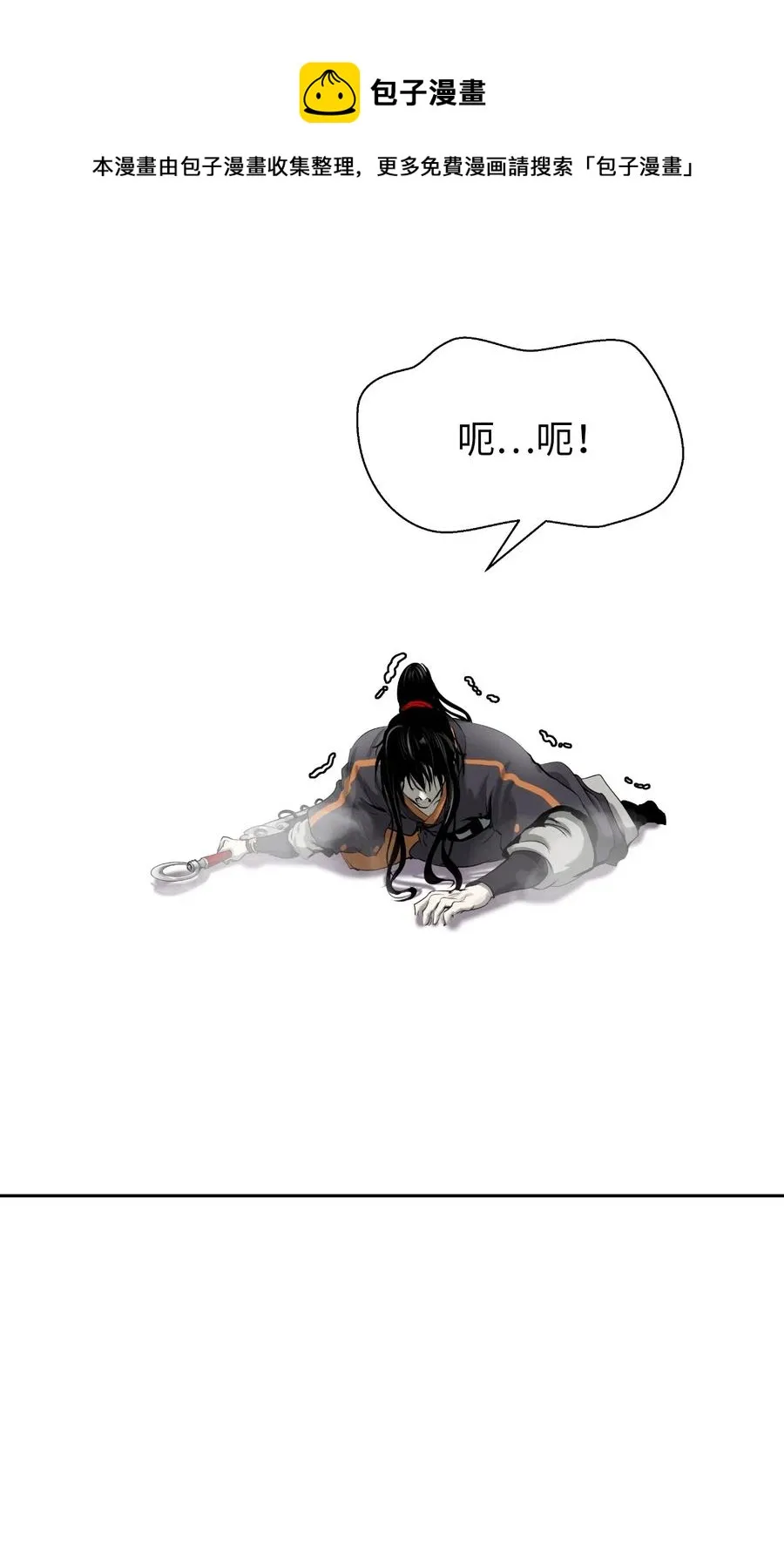 41 两强相斗 第81页