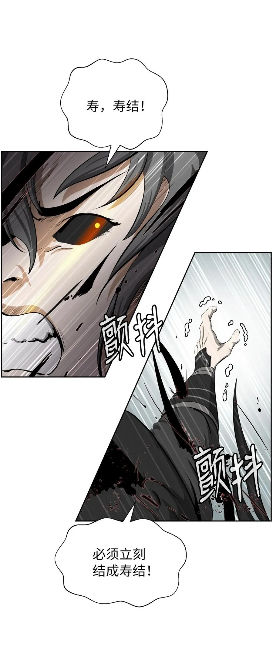 42 身份暴露 第6页