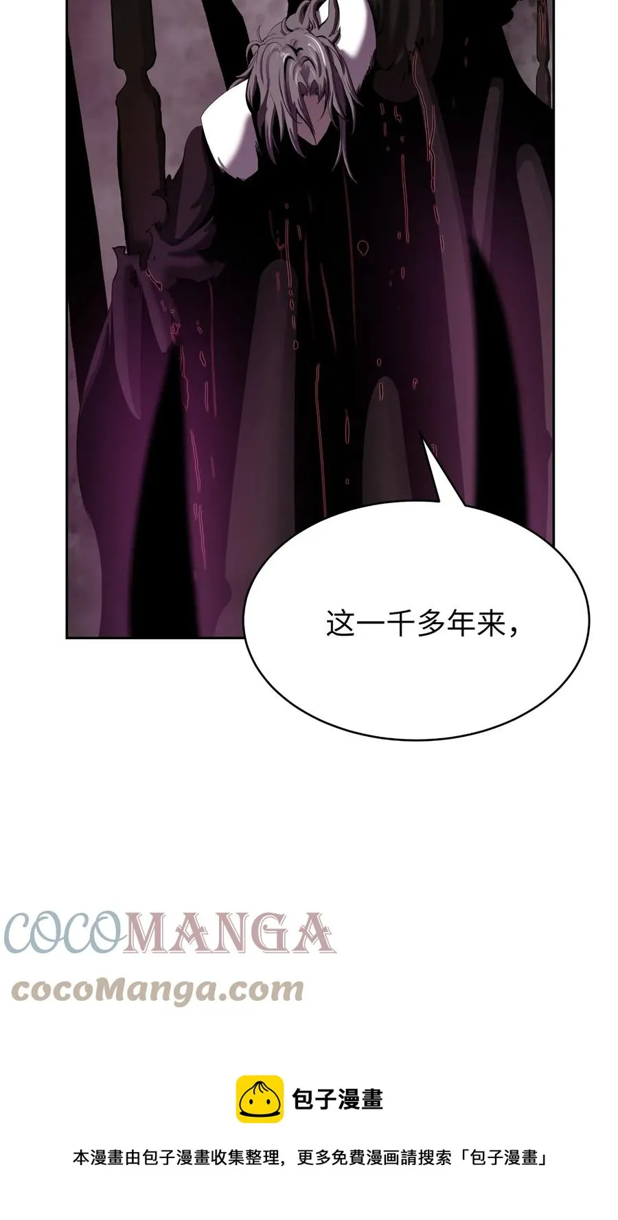 42 身份暴露 第13页