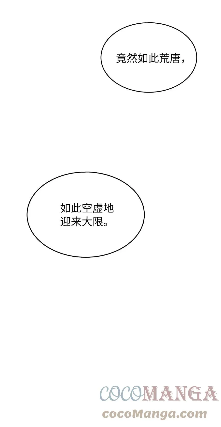 42 身份暴露 第16页