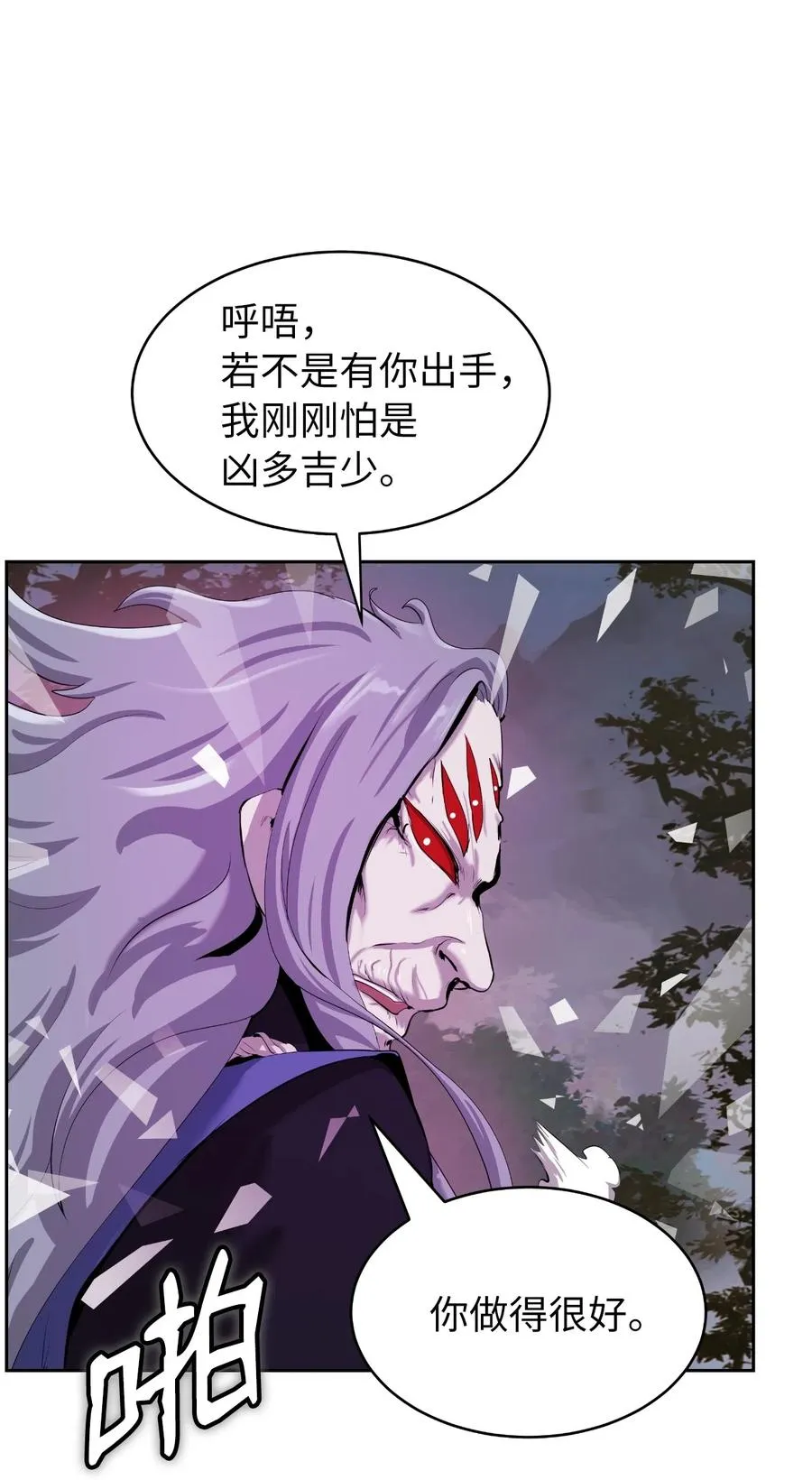42 身份暴露 第20页