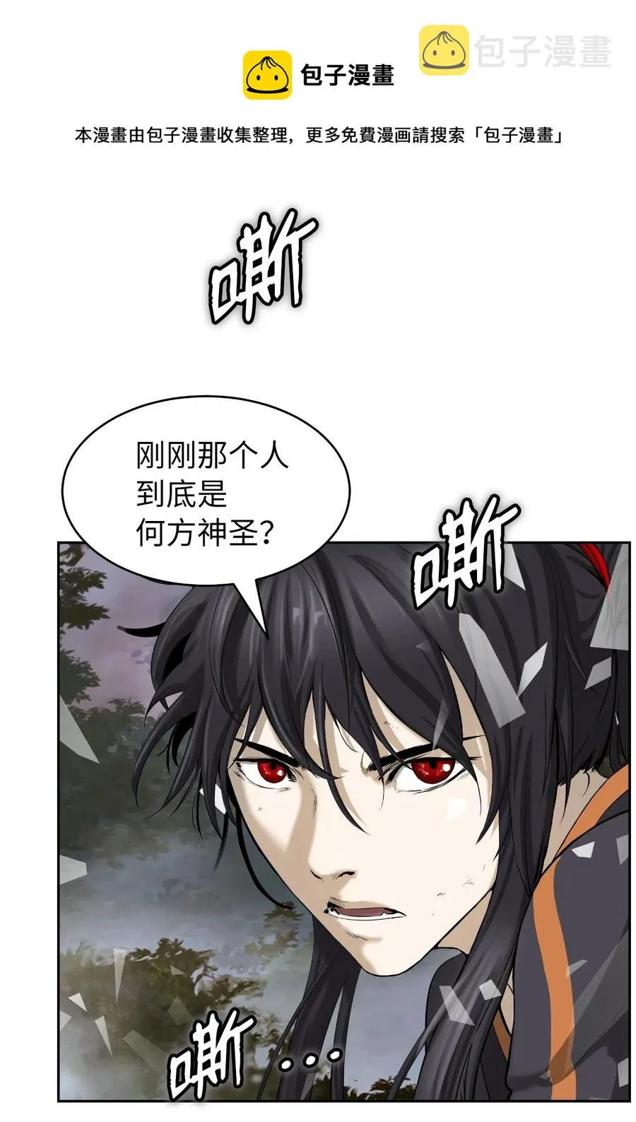 42 身份暴露 第21页