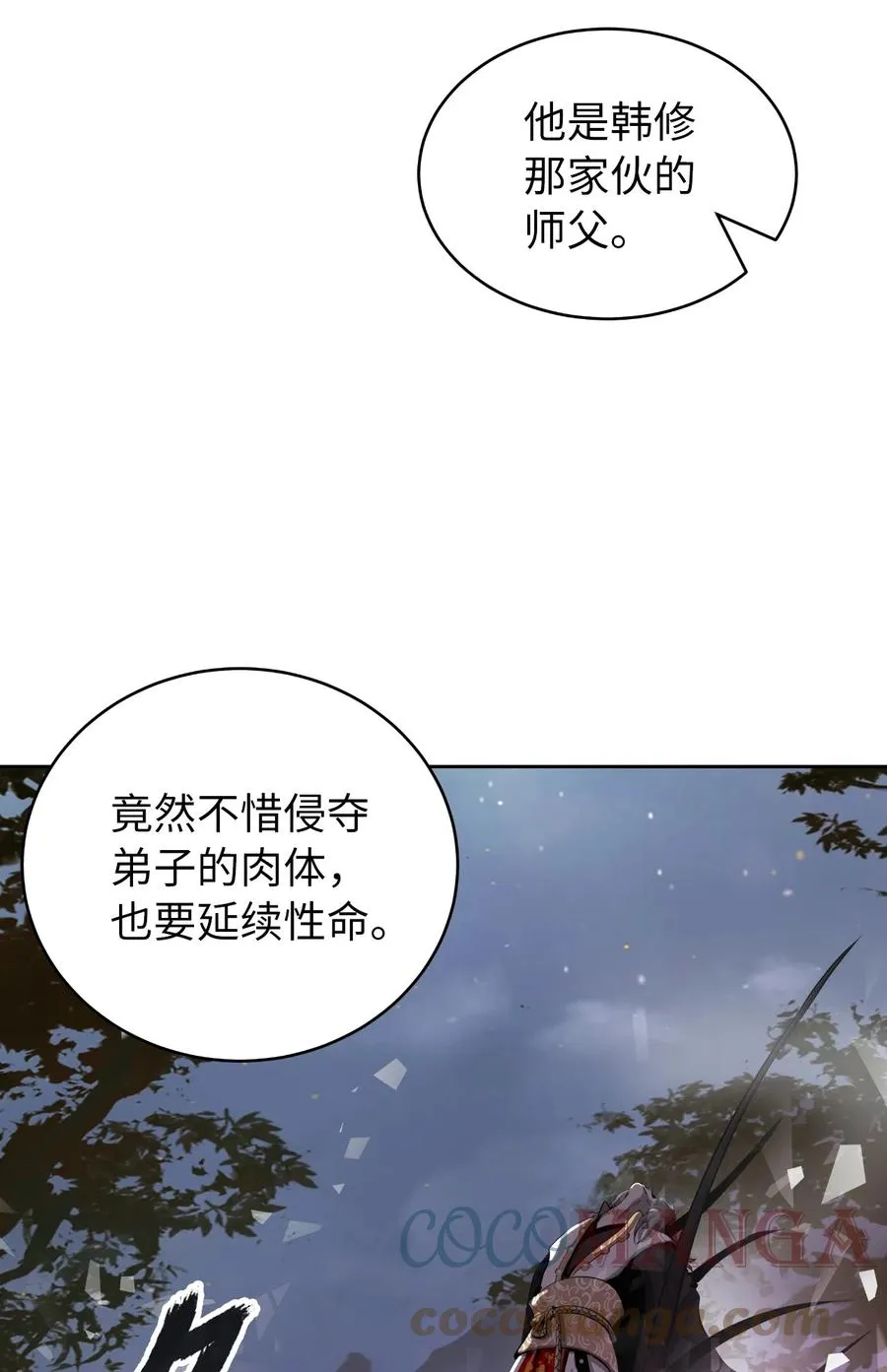 42 身份暴露 第22页