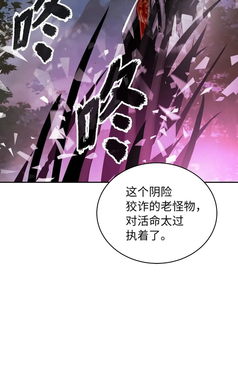42 身份暴露 第23页
