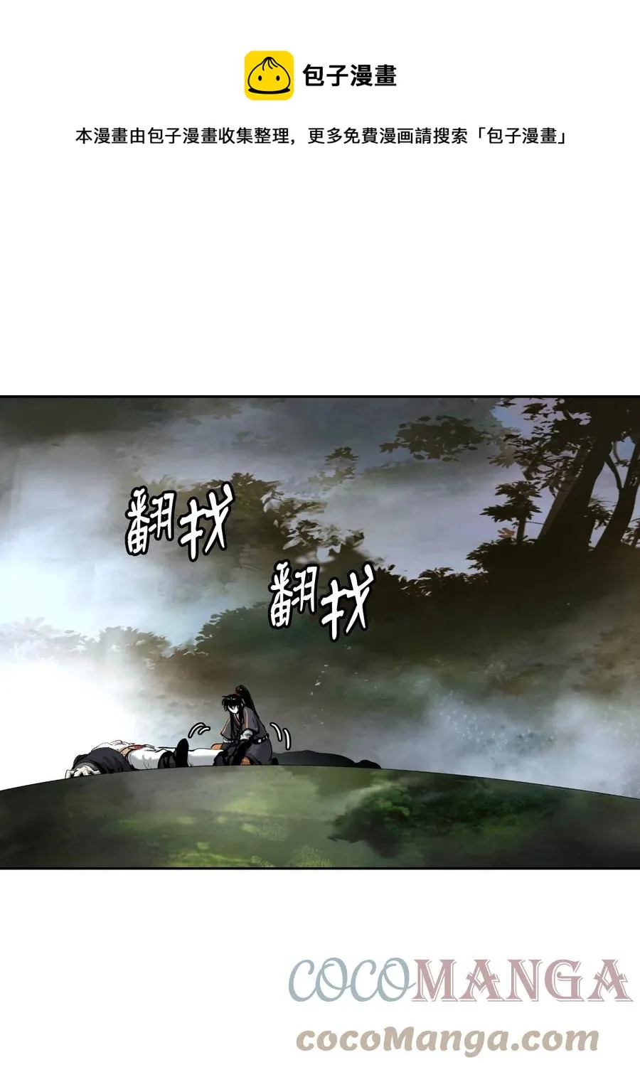 42 身份暴露 第25页