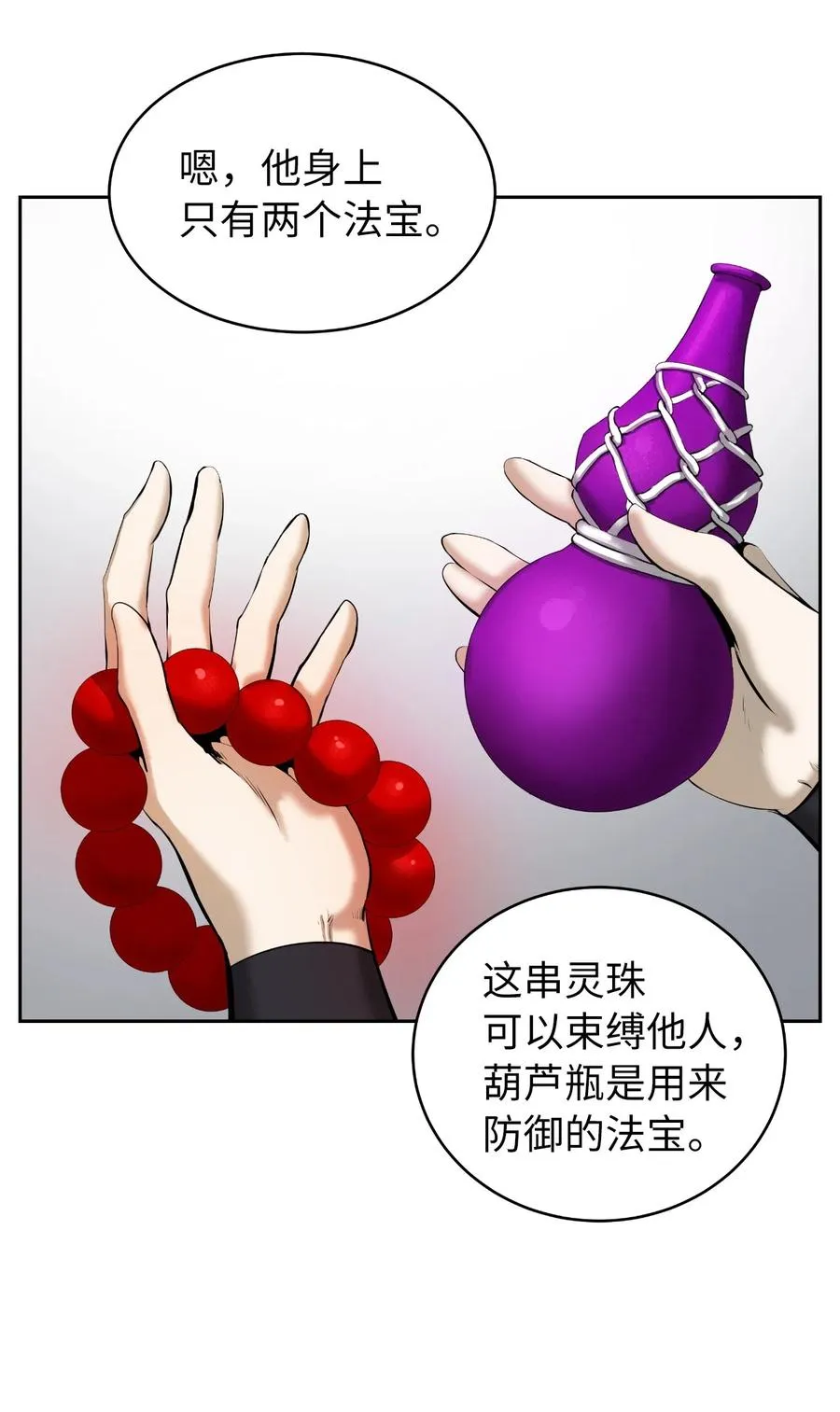 42 身份暴露 第26页