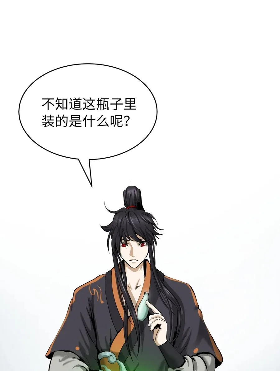 42 身份暴露 第27页