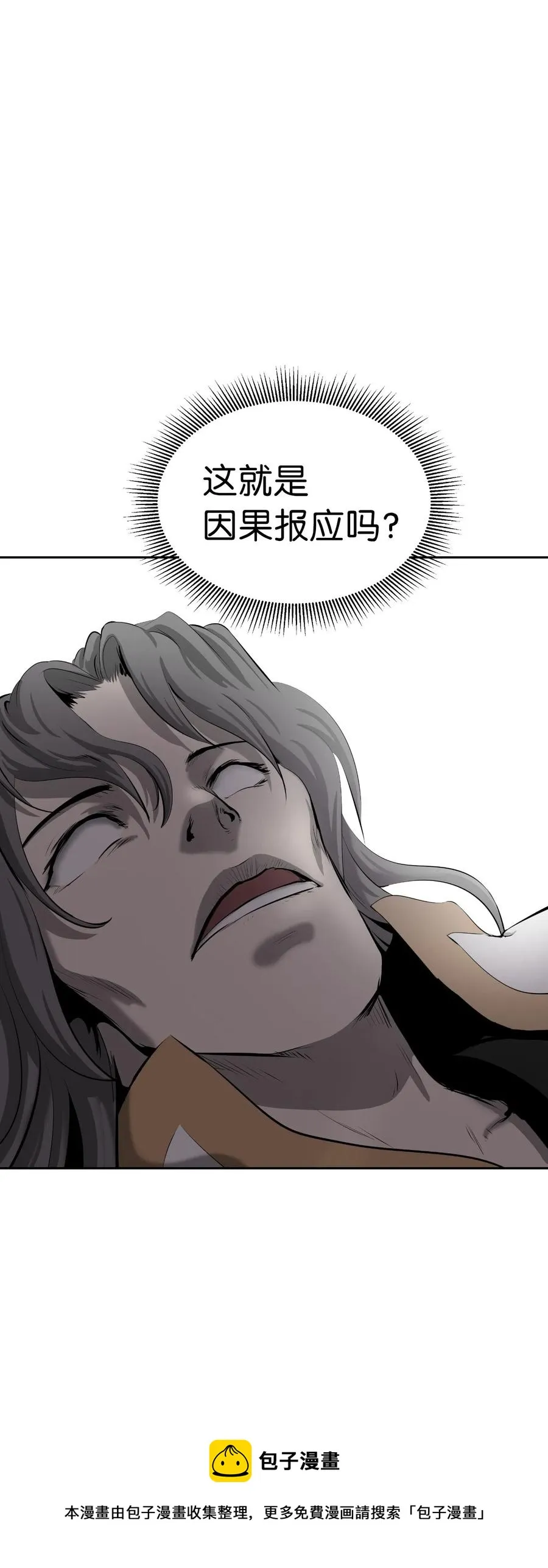 42 身份暴露 第29页
