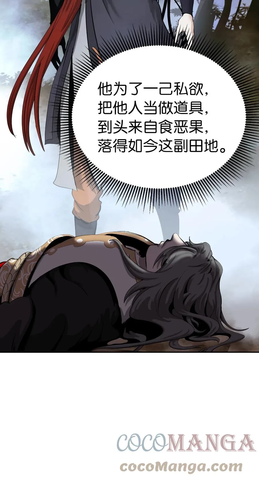 42 身份暴露 第31页