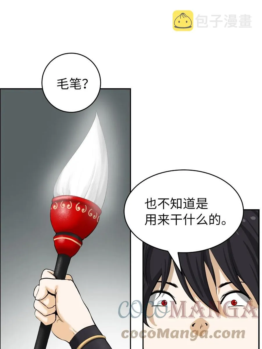 42 身份暴露 第34页