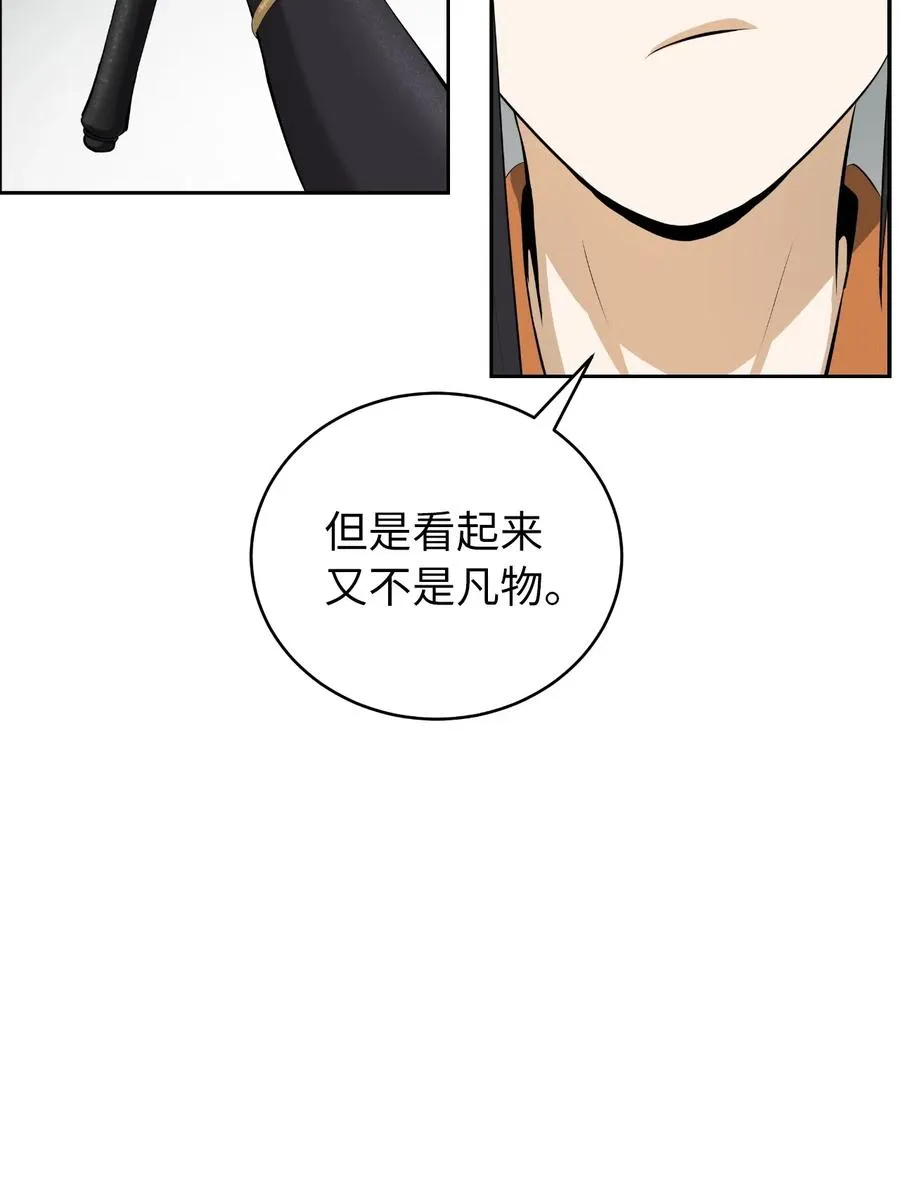 42 身份暴露 第35页