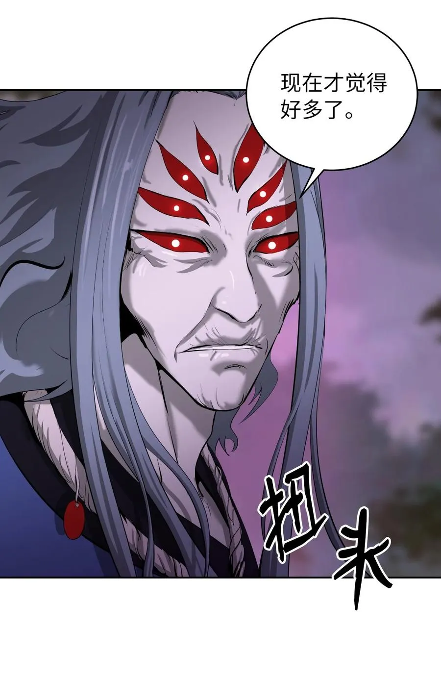 42 身份暴露 第38页