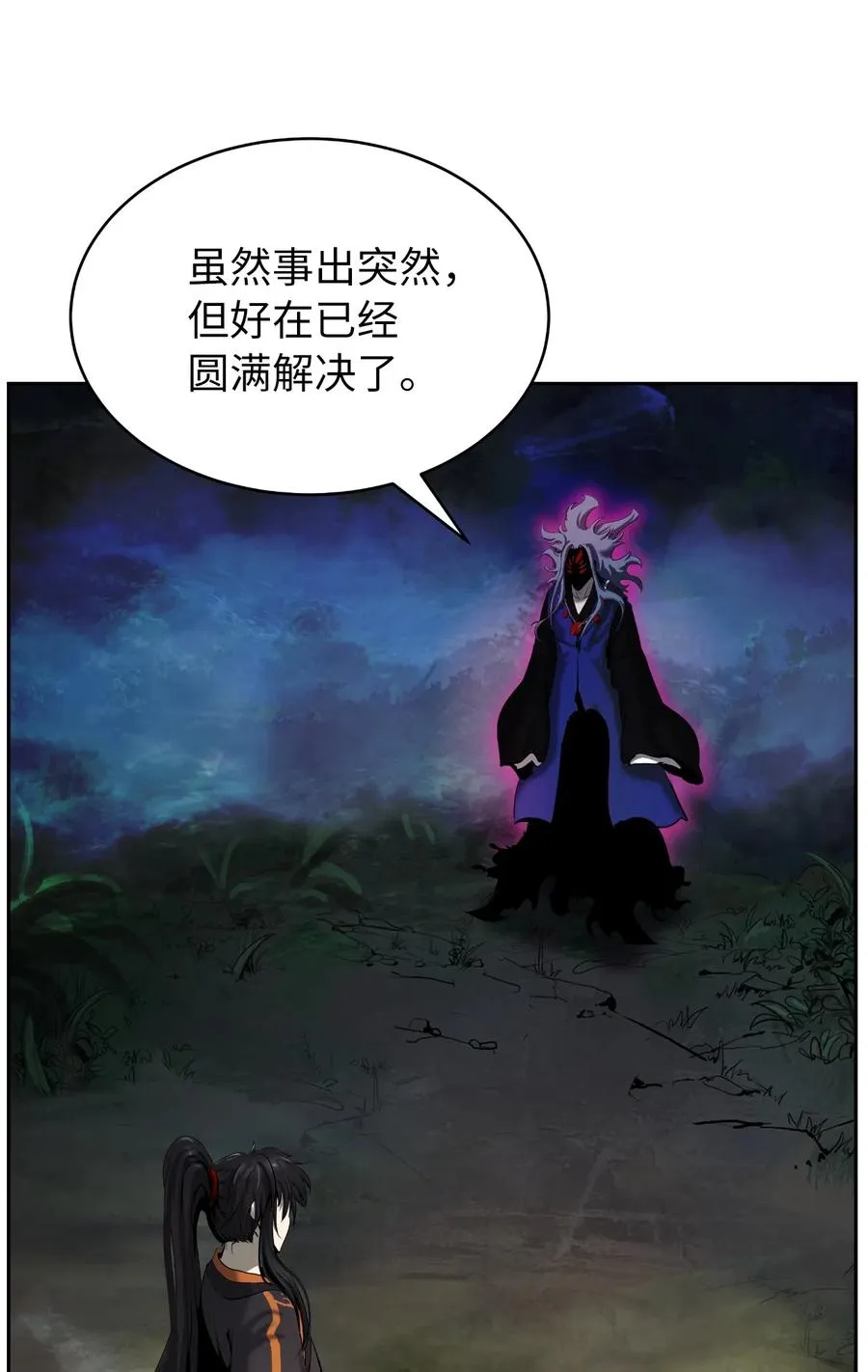 42 身份暴露 第39页
