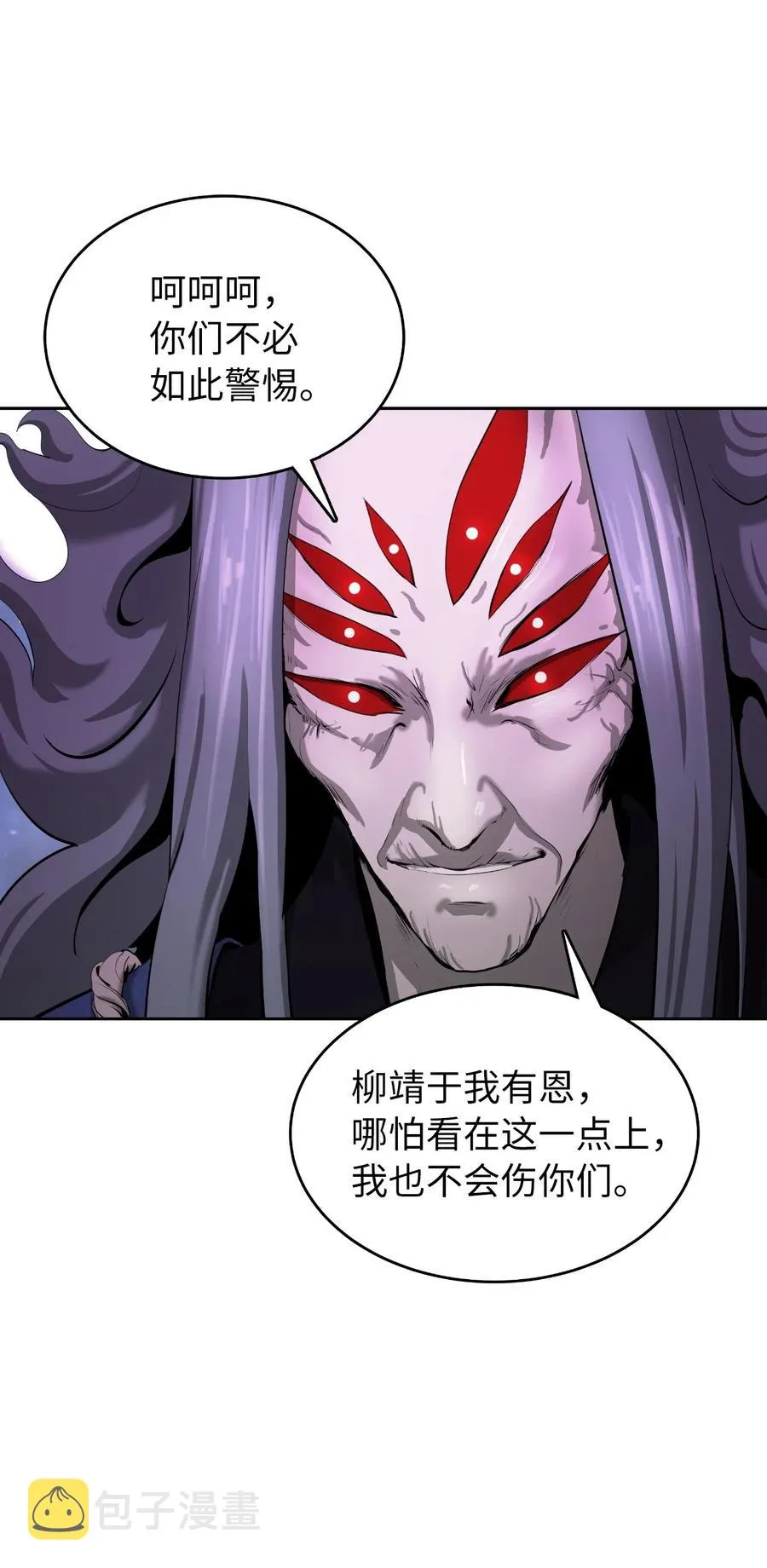 42 身份暴露 第42页