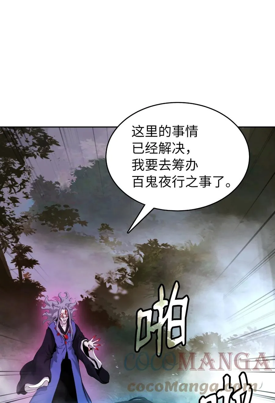 42 身份暴露 第43页