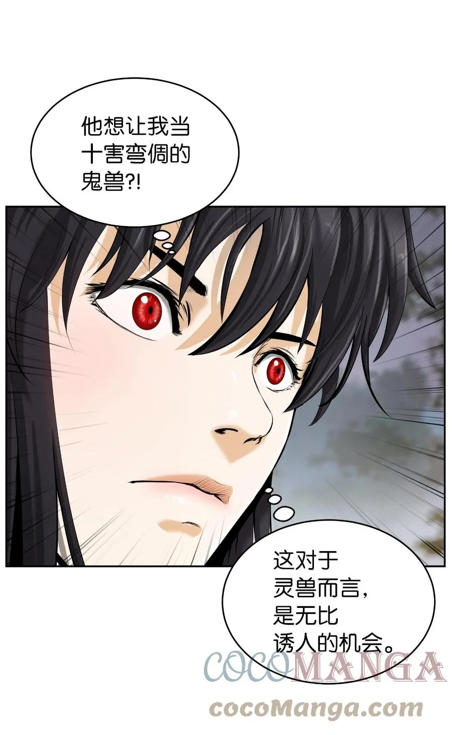 42 身份暴露 第46页
