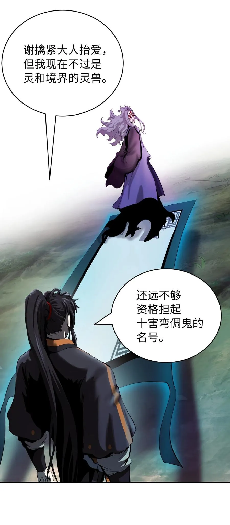 42 身份暴露 第48页
