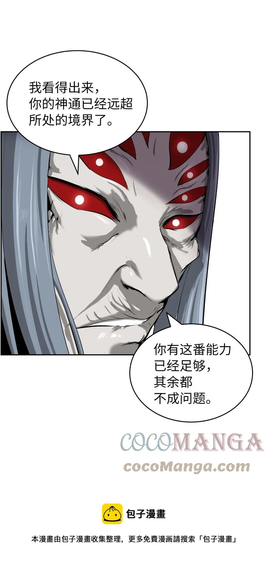 42 身份暴露 第49页