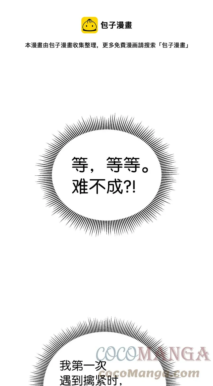 42 身份暴露 第61页