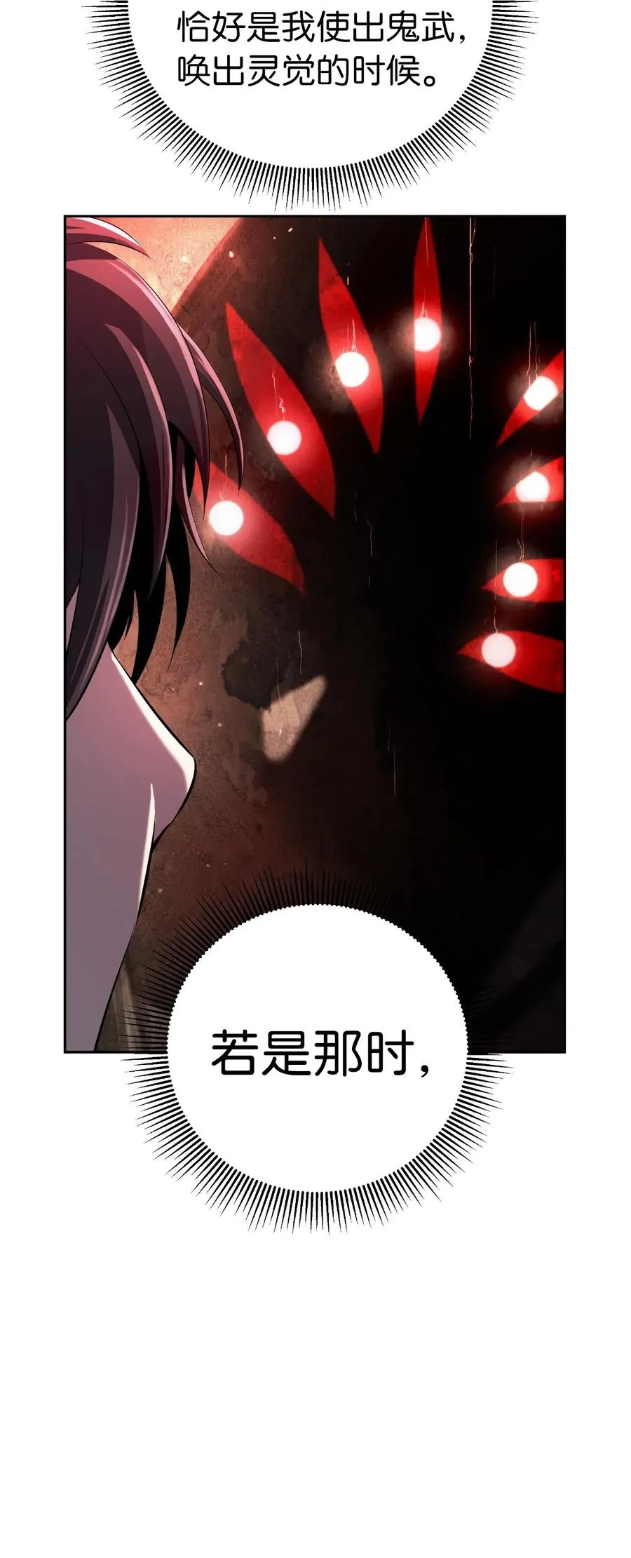 42 身份暴露 第62页