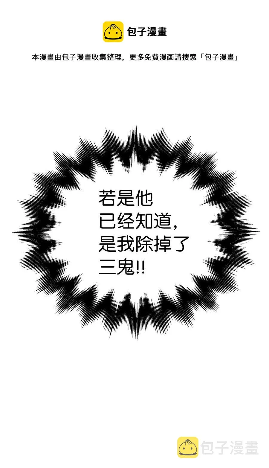 42 身份暴露 第65页