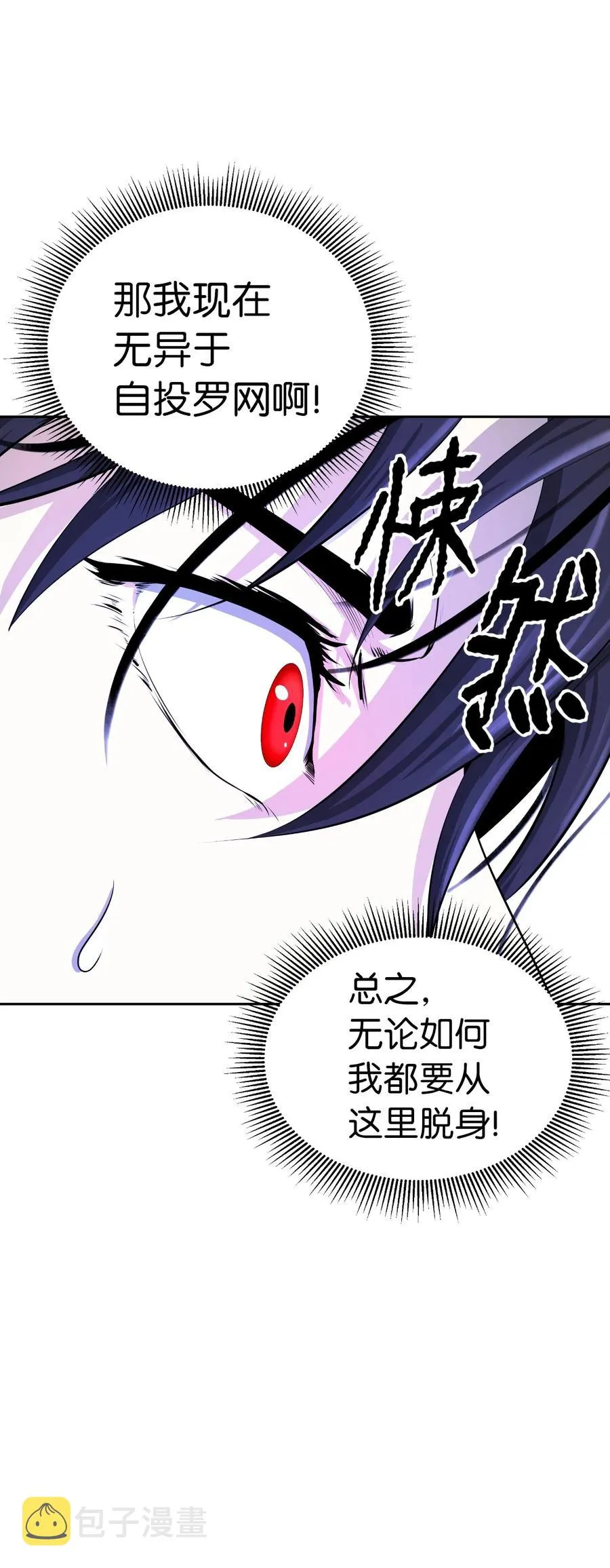 42 身份暴露 第66页