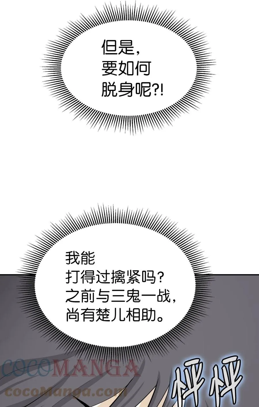 42 身份暴露 第67页