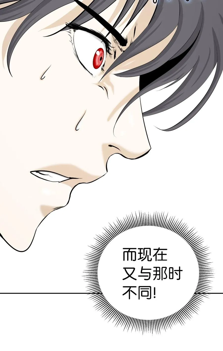 42 身份暴露 第68页