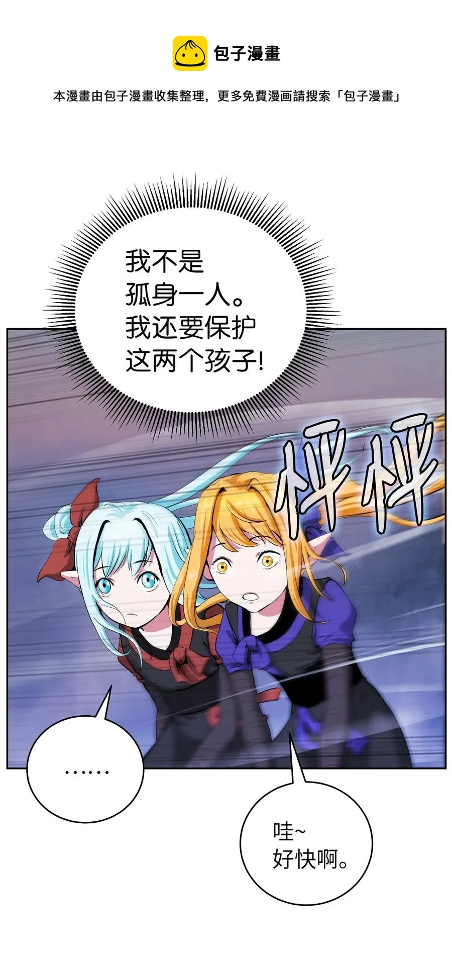 42 身份暴露 第69页