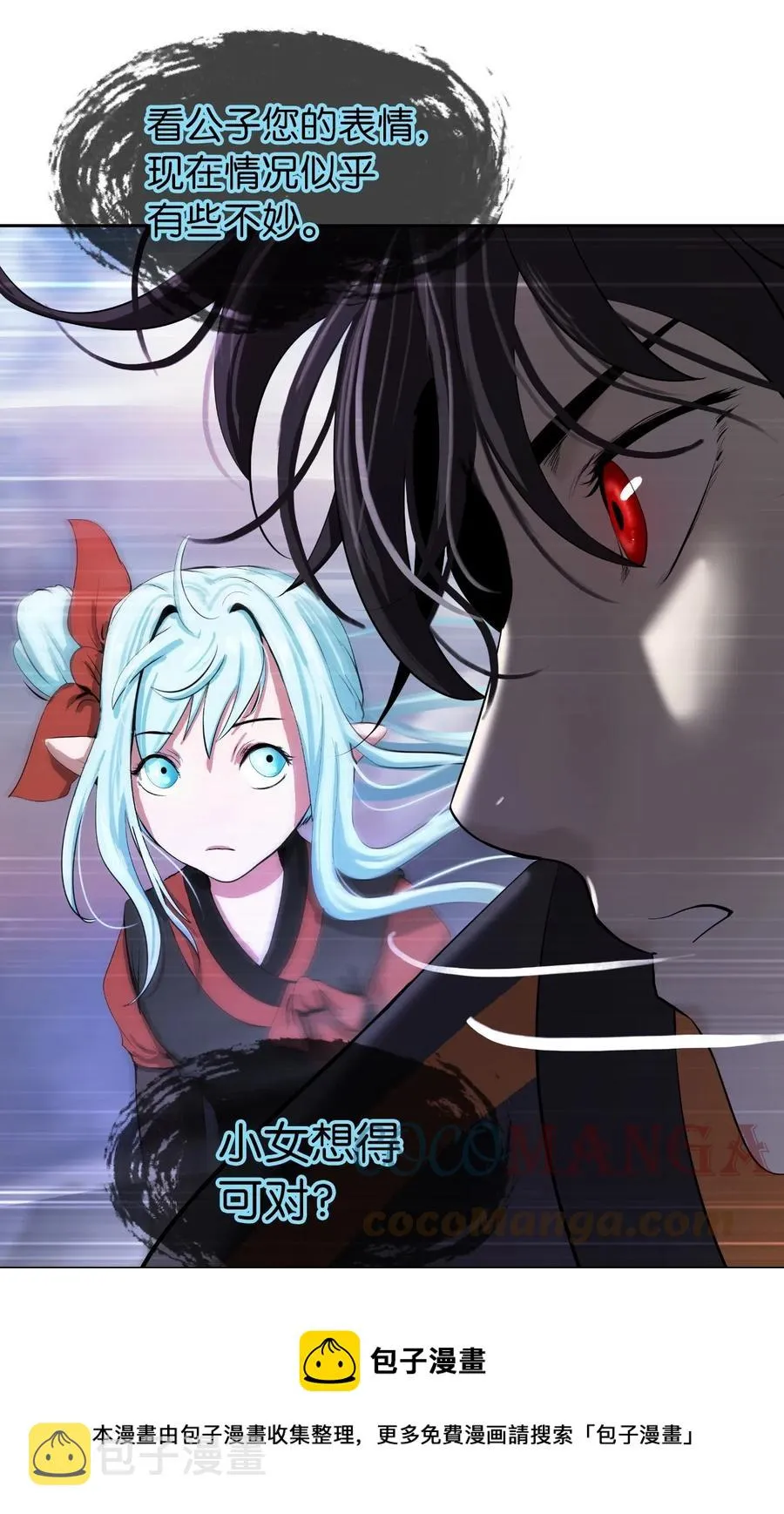 42 身份暴露 第73页