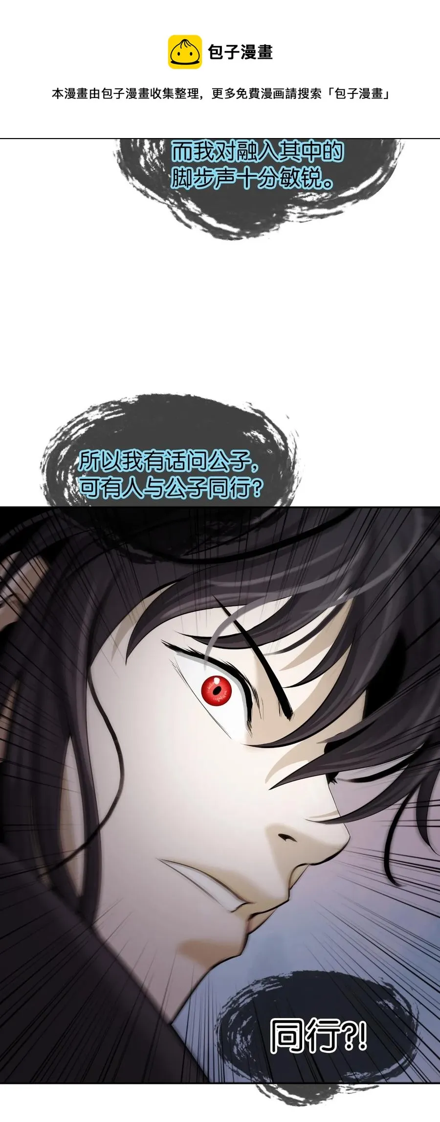 42 身份暴露 第77页