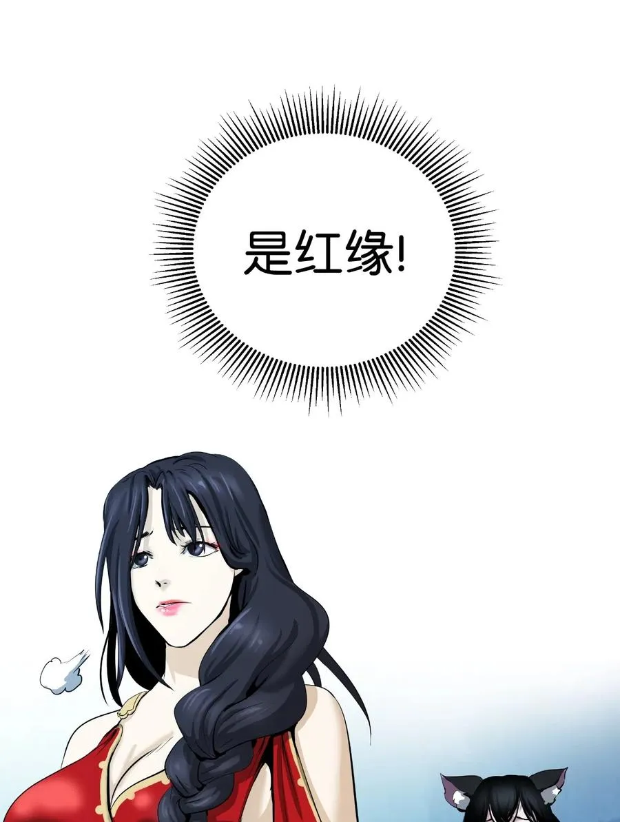 42 身份暴露 第80页