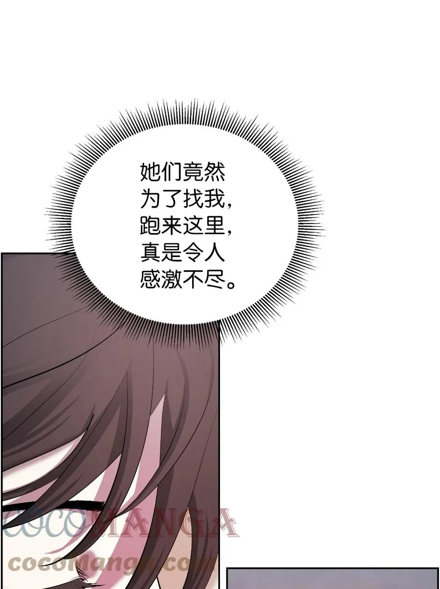 42 身份暴露 第82页