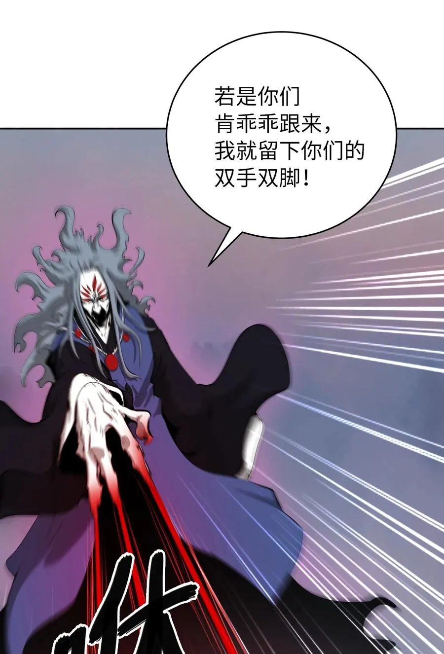 43 殊死一搏 第8页