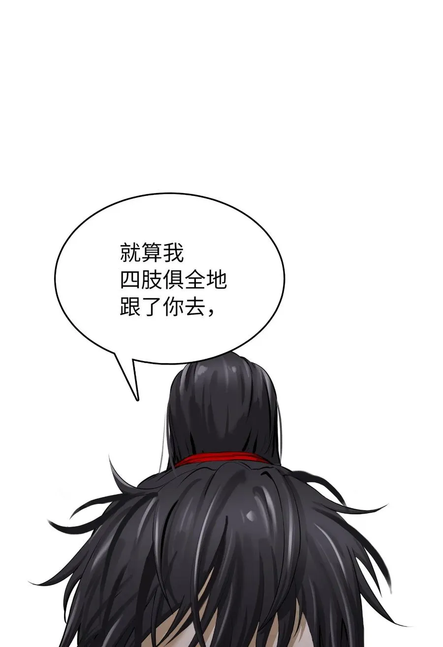 43 殊死一搏 第16页