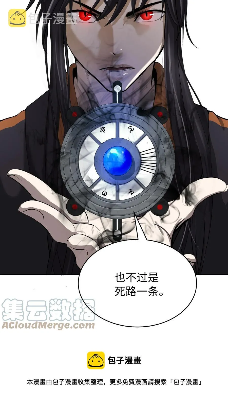 43 殊死一搏 第17页