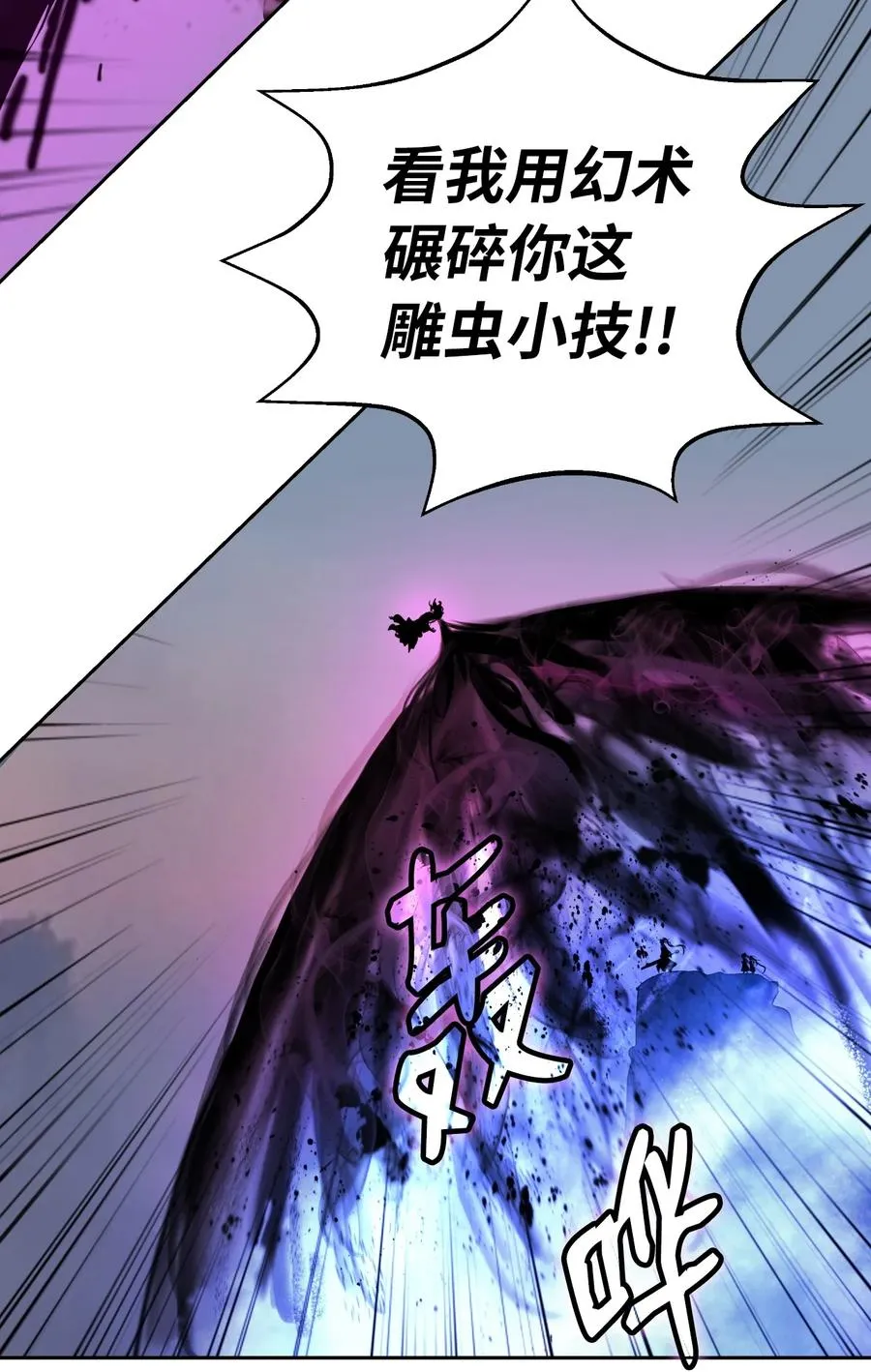 43 殊死一搏 第22页