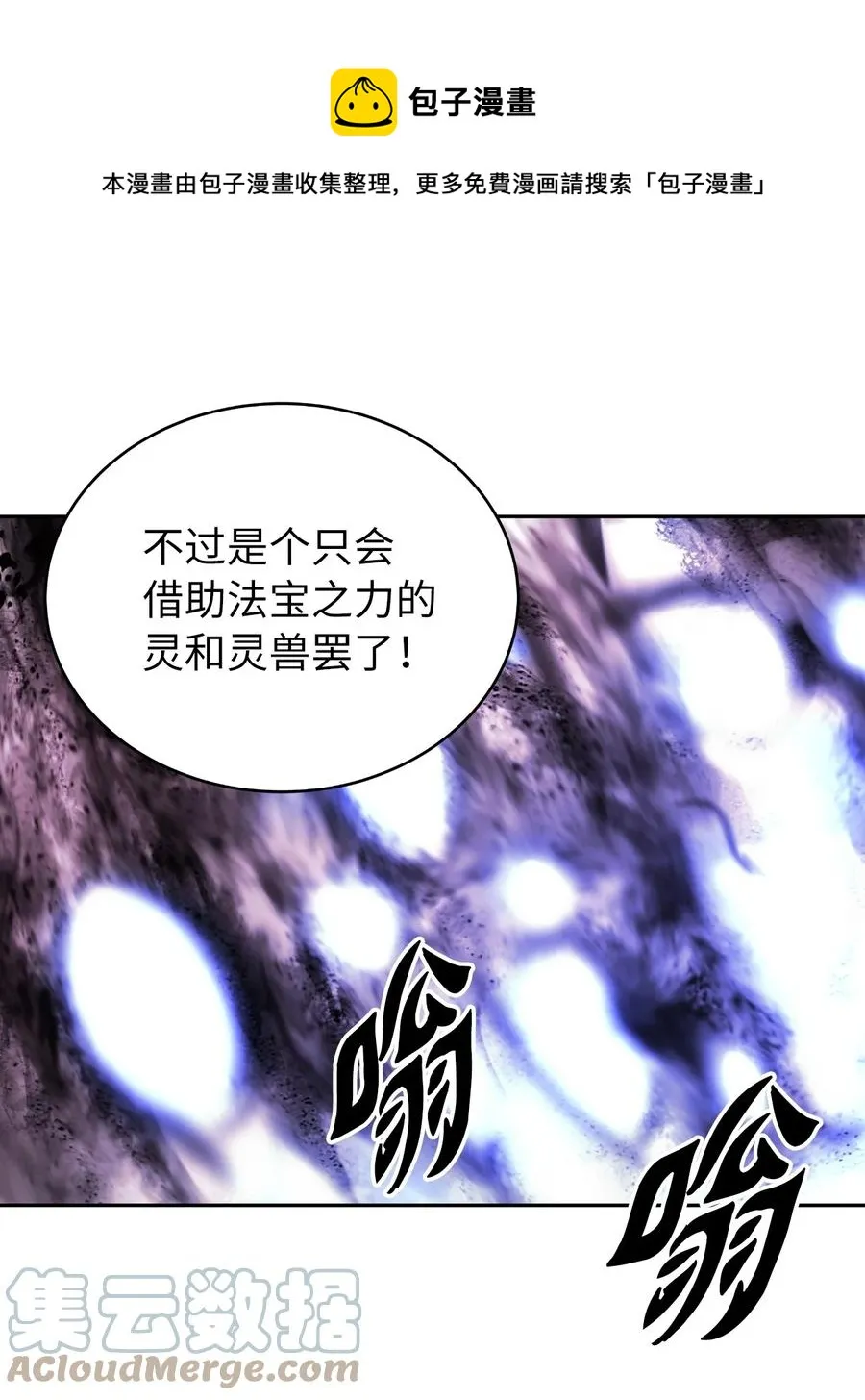 43 殊死一搏 第25页
