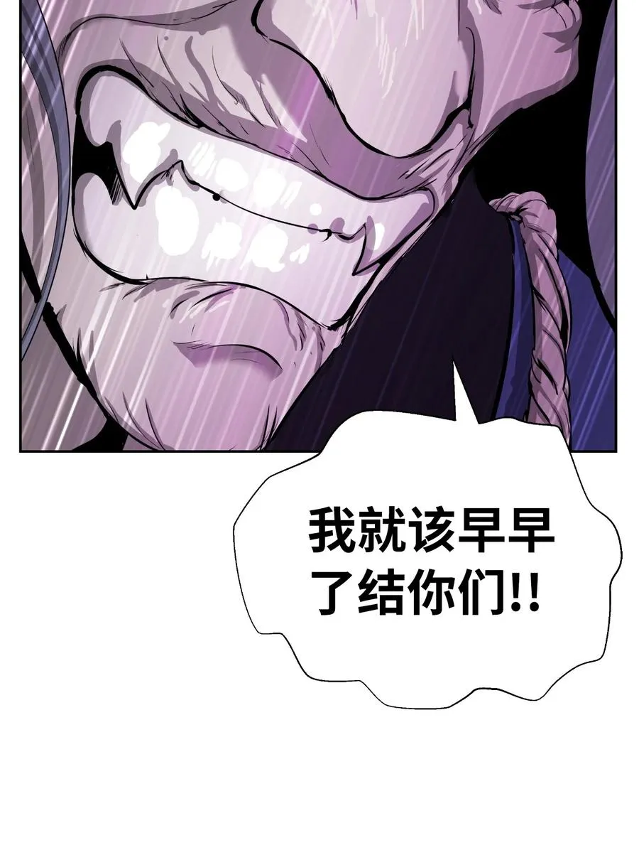43 殊死一搏 第31页
