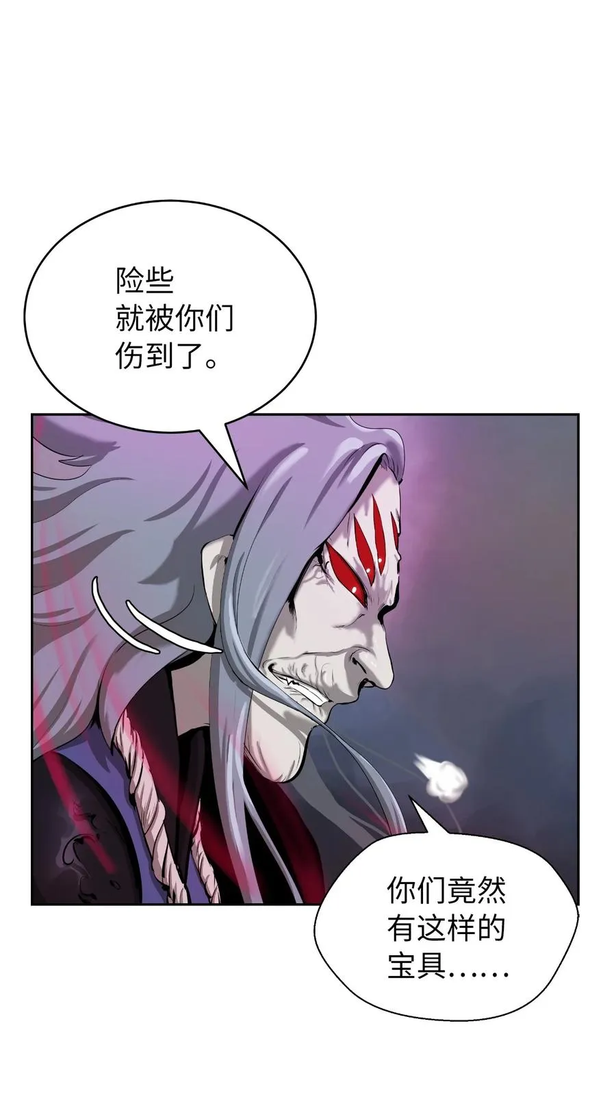 43 殊死一搏 第36页