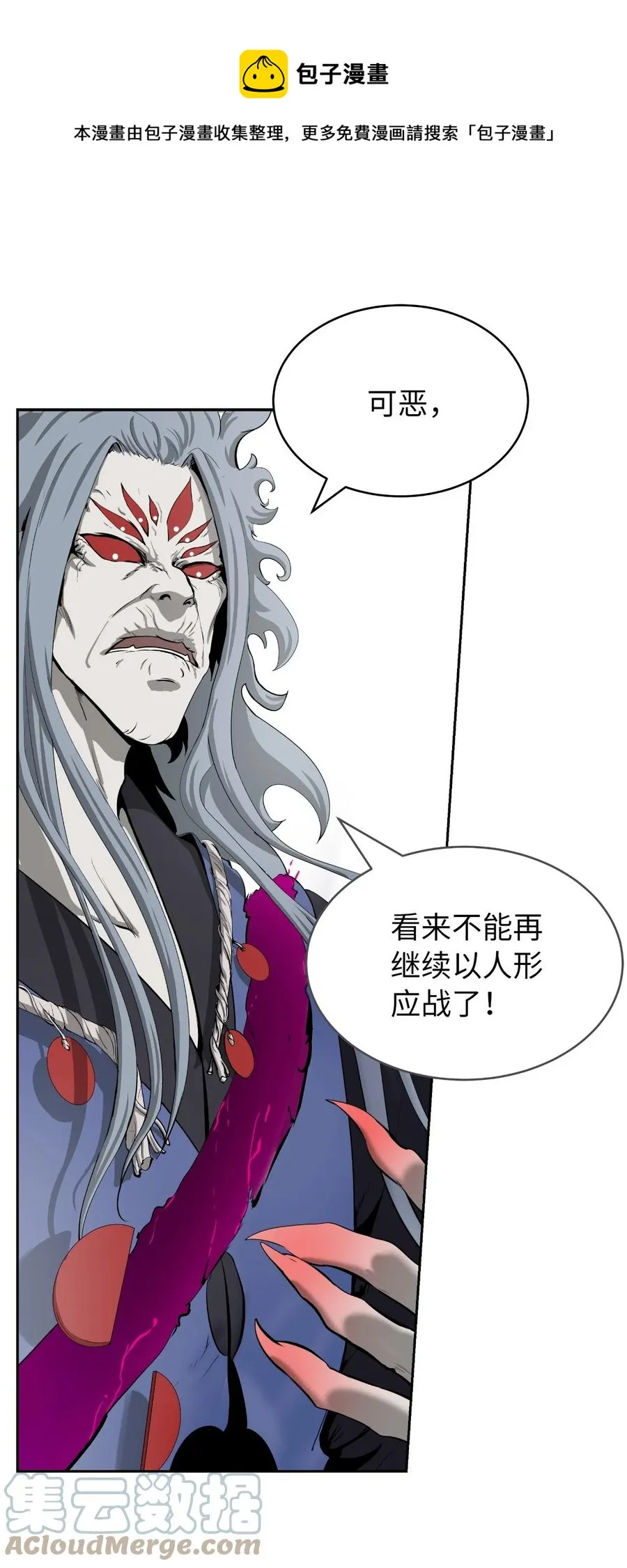43 殊死一搏 第41页