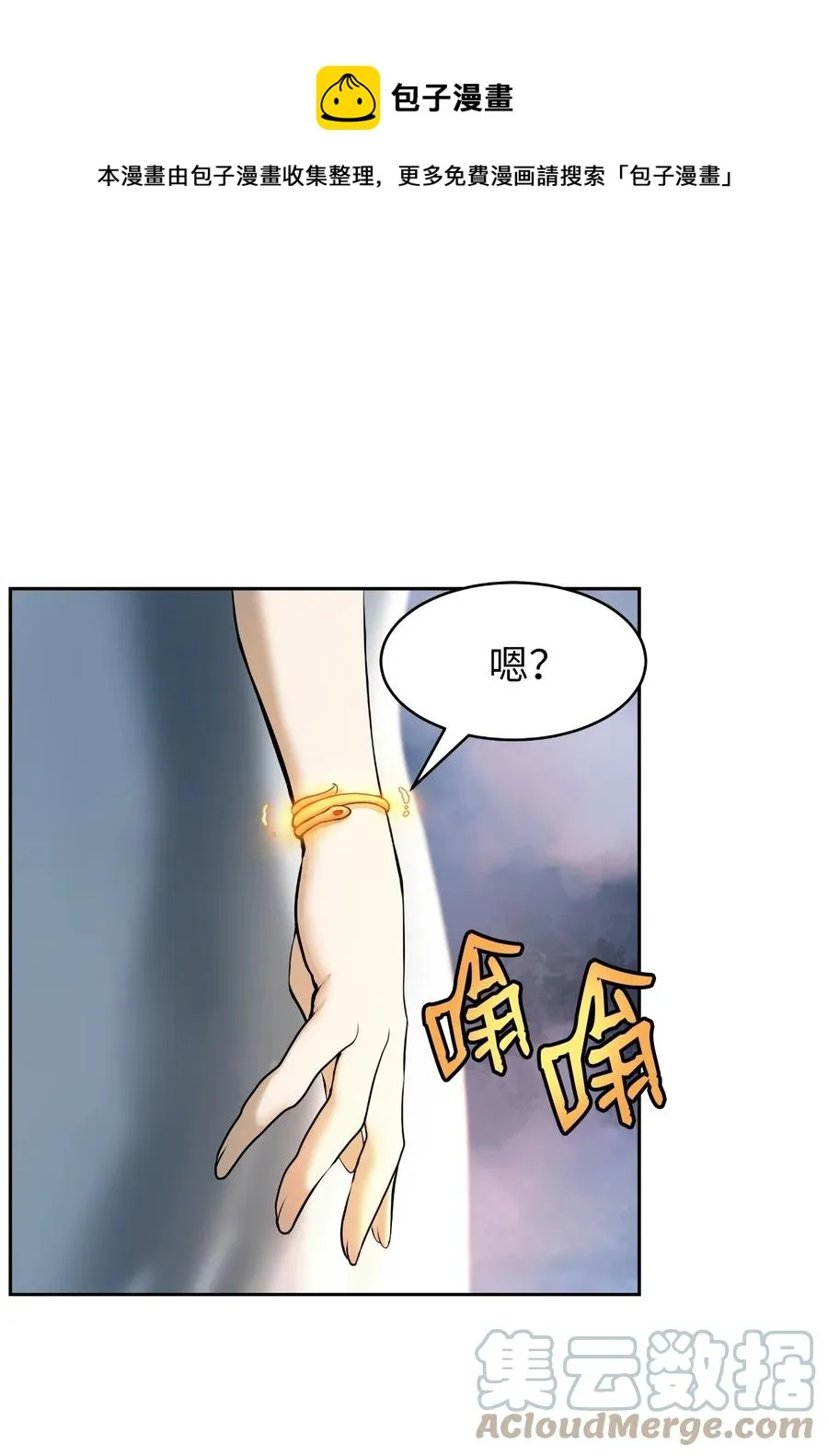 43 殊死一搏 第61页