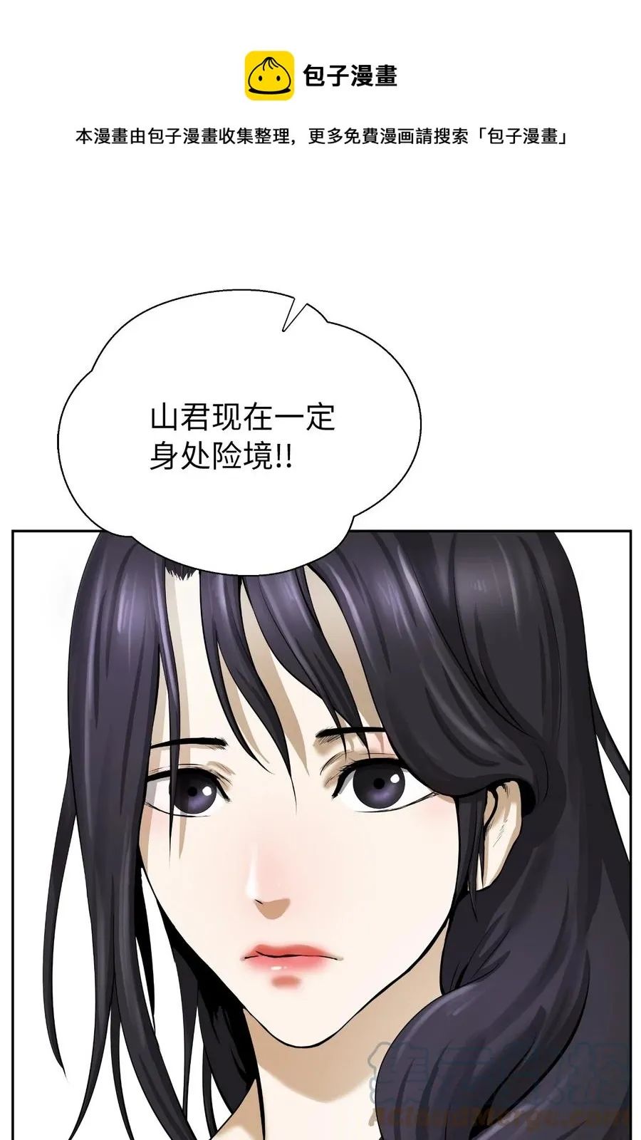 43 殊死一搏 第65页