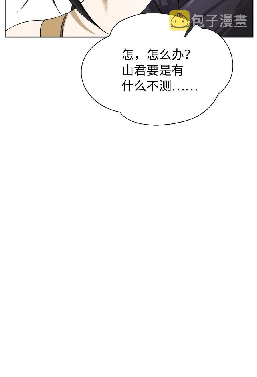 43 殊死一搏 第66页