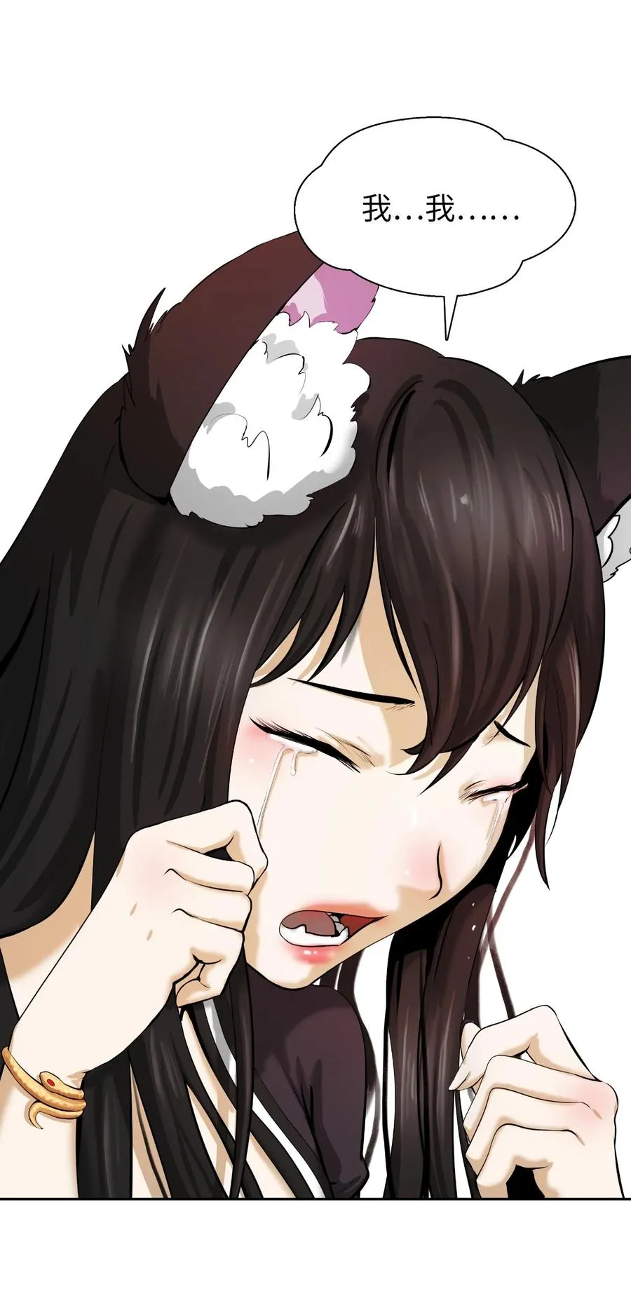 43 殊死一搏 第67页