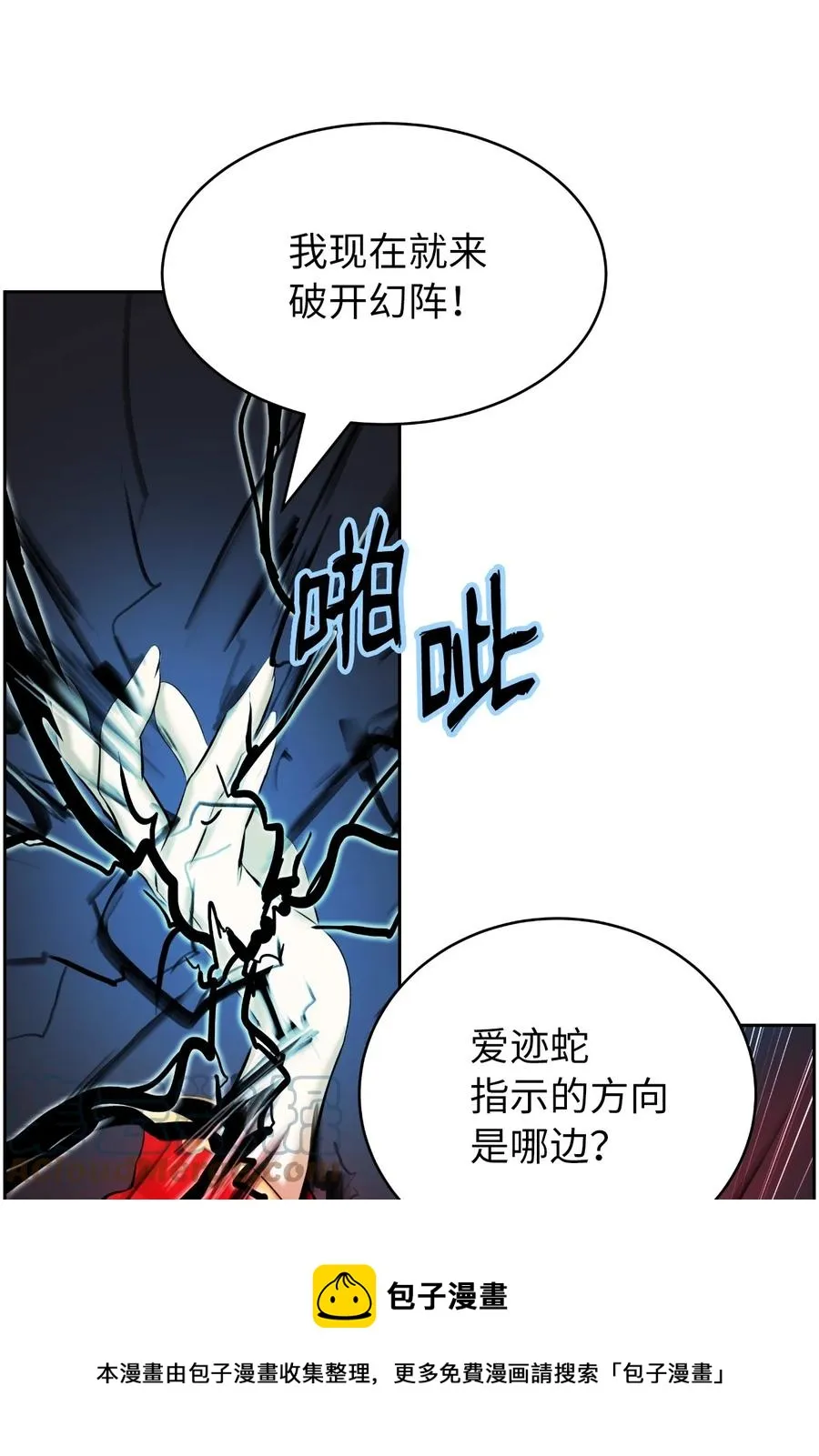 43 殊死一搏 第69页